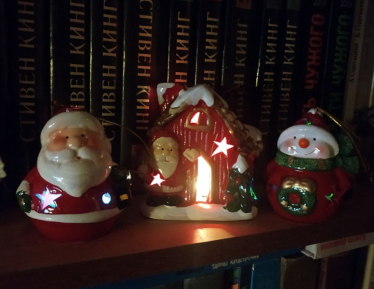 С Новым годом