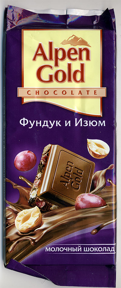 Шоколадка Alpen Gold, открытая, но так и не съеденная